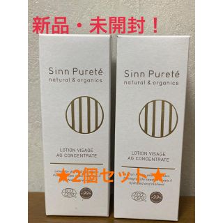 ジョンマスターオーガニック(John Masters Organics)の（新品）シンピュルテ ローションヴィザージュ AGコンセントレイト　２個セット！(化粧水/ローション)