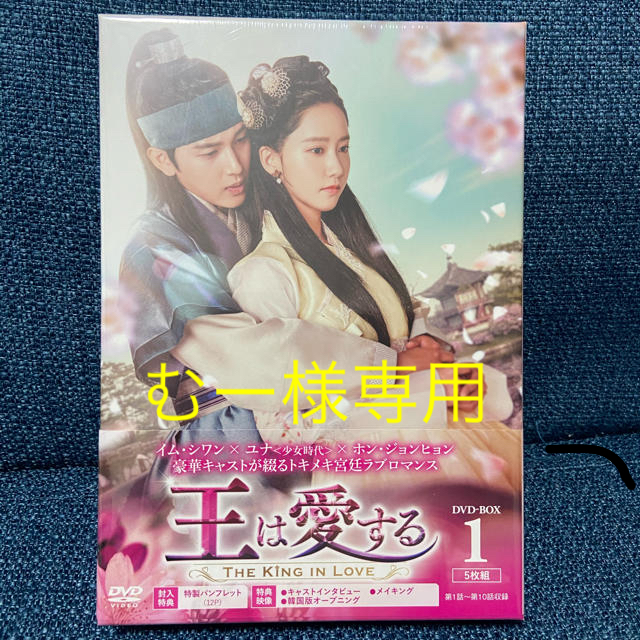 【新品】王は愛する DVD-BOX1 [ イム・シワン ]韓国/アジア映画