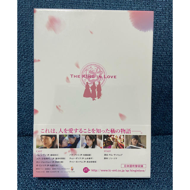 【新品】王は愛する DVD-BOX1 [ イム・シワン ]