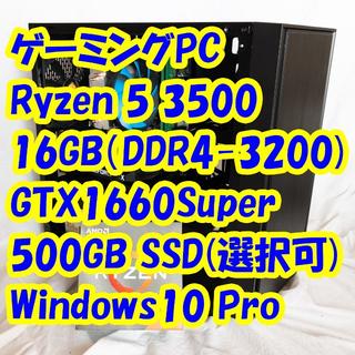 ゲーミングPC Ryzen5 3500/GTX1660Super/16GB(デスクトップ型PC)