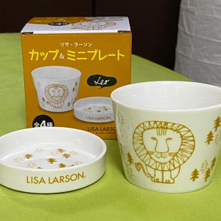 リサラーソン(Lisa Larson)のリサ・ラーソン✴︎カップ&ミニプレート✴︎レオ柄LISA LARSON(食器)