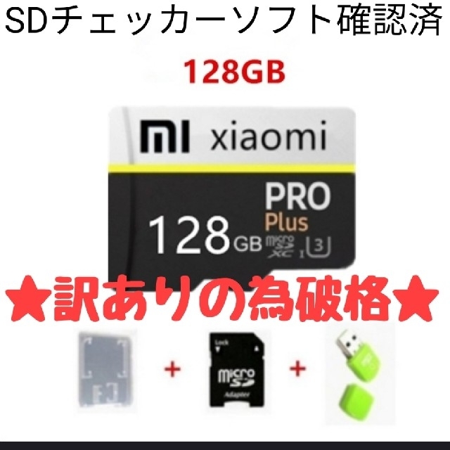 ニンテンドースイッチ動作確認済microSD128GB④ スマホ/家電/カメラのスマートフォン/携帯電話(その他)の商品写真