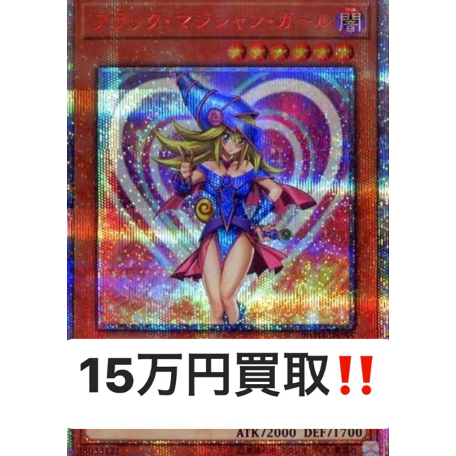 遊戯王(ユウギオウ)の遊戯王　ブラックマジシャンガール　レジェコレ　20thシク エンタメ/ホビーのトレーディングカード(シングルカード)の商品写真