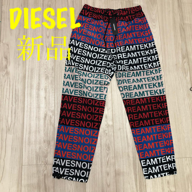 新品　DIESEL ディーゼル　ナイロンパンツ