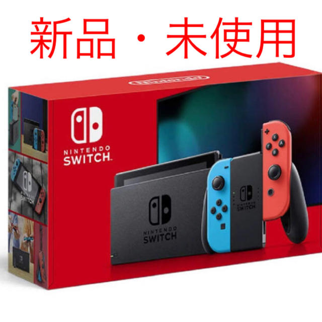 Nintendo Switch(ニンテンドースイッチ)のNintendo Switch ネオンブルー ネオンレッド 本体 任天堂 エンタメ/ホビーのゲームソフト/ゲーム機本体(家庭用ゲーム機本体)の商品写真