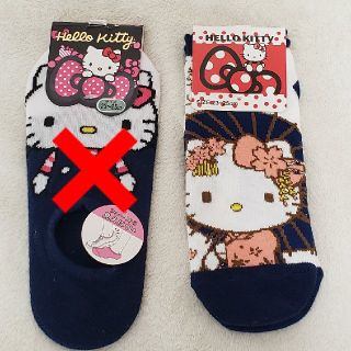 サンリオ(サンリオ)のミイコ様専用 キティちゃん ソックス(ソックス)