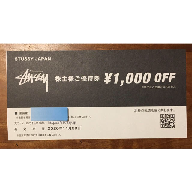 STUSSY(ステューシー)のSTUSSY ステューシー　株主様ご優待券　1000円off チケットの優待券/割引券(ショッピング)の商品写真