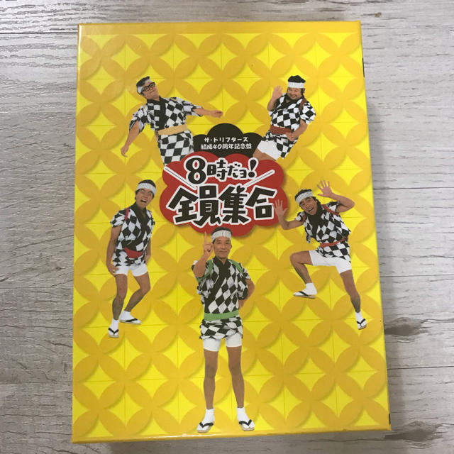 ザ・ドリフターズ結成40周年記念盤 ドリフ 8時だョ!全員集合 DVD3枚組