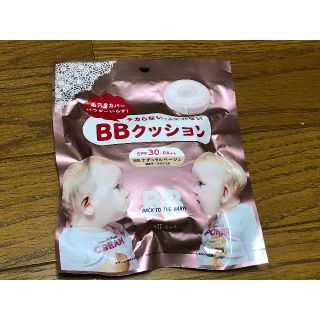 エテュセ(ettusais)のエテュセ BBミネラルクッション ナチュラルベージュ　ケース付き(BBクリーム)