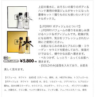 ジェイフェリー(J.FERRY)のジェイフェリー  新品未使用(香水(女性用))