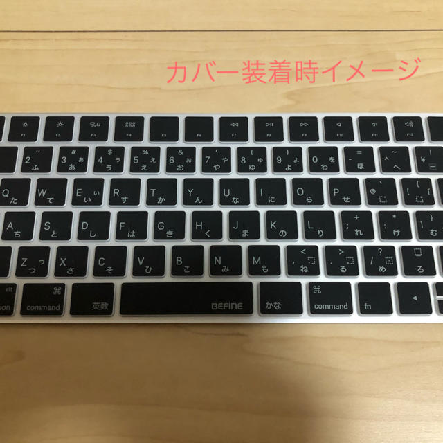 Apple Magic Keybord (JIS配列) キーボードカバー付き