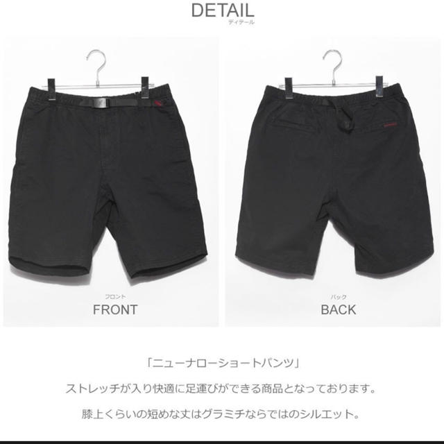 グラミチ  NNショートパンツ　ブラック