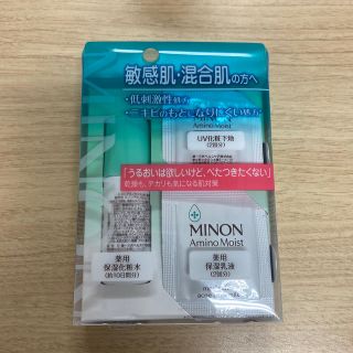 ダイイチサンキョウヘルスケア(第一三共ヘルスケア)のミノン アミノモイスト 敏感肌・混合肌ライン トライアルセット(1セット)(サンプル/トライアルキット)