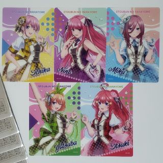 コウダンシャ(講談社)の五等分の花嫁 きゃらっとくじ LIVE L賞 コレクションシート コンプリート(キャラクターグッズ)