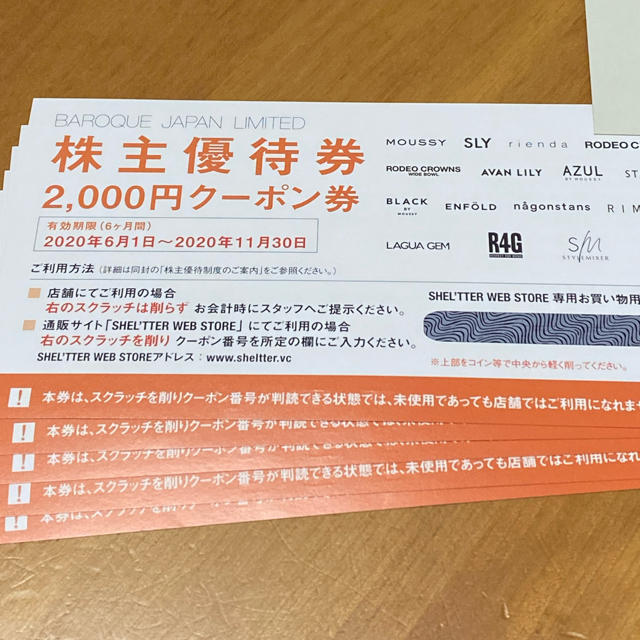 チケットバロックジャパン　株主優待　10,000円分