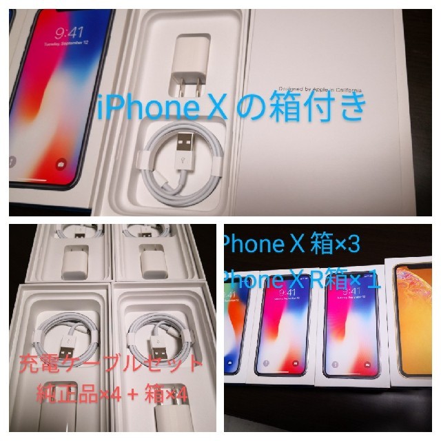 iPhone(アイフォーン)のiPhoneX 、7イヤホン×11 充電ケーブル×4セット　まとめ売 純正品 スマホ/家電/カメラのオーディオ機器(ヘッドフォン/イヤフォン)の商品写真