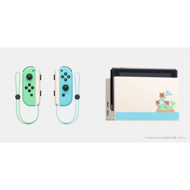 Nintendo Switch あつまれどうぶつの森 Joy-Con+ドック