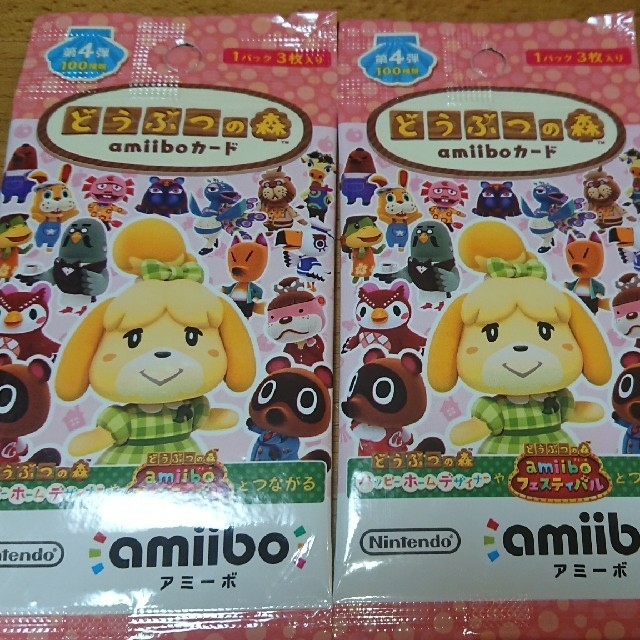 アウトレットお値下 どうぶつの森amiiboカード 第1,2,4弾 各2パックセット アウトレット販売品|エンタメ/ホビー,ゲームソフト/ゲーム機本体 - japan.sakuratraveleg.com アウトレットお値下 どうぶつの森amiiboカード 第1,2,4弾 各2パックセット アウトレット販売品|エンタメ/ホビー,ゲームソフト/ゲーム機本体 - japan.sakuratraveleg.com