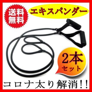 エクササイズ　チューブ　ゴム　ストレッチ　トレーニング　ダイエット　筋トレ(エクササイズ用品)