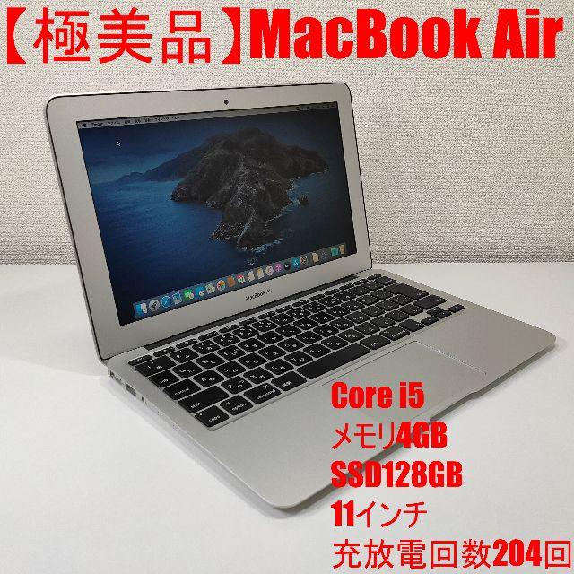 美品〕MacBook Air i5｜SSD128GB｜4GB｜薄型軽量パソコンMacBook