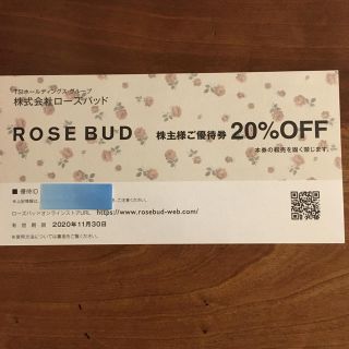 ローズバッド(ROSE BUD)のROSE BUD 株主様ご優待券　20%off 1枚(ショッピング)