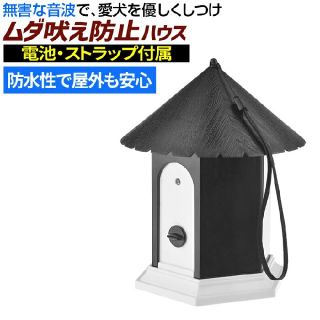 みくさん専用■無駄吠え防止 Fomei 無駄吠え禁止 2020年新バージョン(犬)