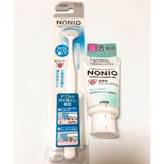 ライオン(LION)のNONIO ノニオ 舌クリーナー & クリーニングジェル  舌ケアセット(口臭防止/エチケット用品)