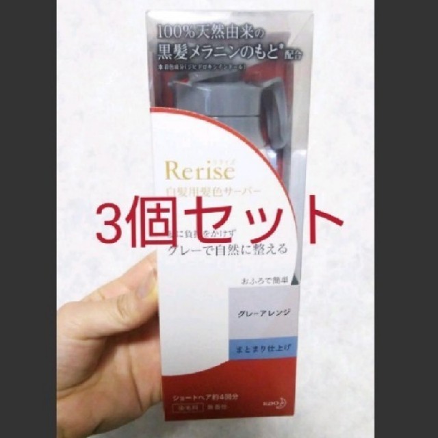 花王(カオウ)のリライズ 白髪染め グレーアレンジ (自然なグレー) まとまり仕上げ 男女兼用 コスメ/美容のヘアケア/スタイリング(白髪染め)の商品写真