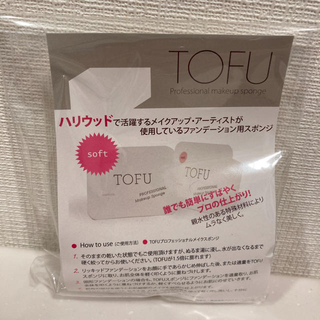 TOFU メイクアップスポンジ コスメ/美容のメイク道具/ケアグッズ(パフ・スポンジ)の商品写真