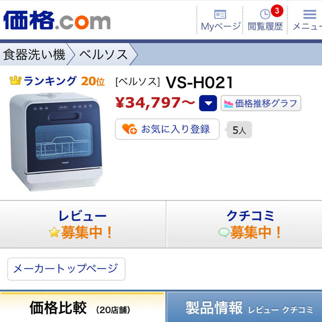 VERSOS 食洗機　★工事不要すぐに使える食器洗い乾燥機★