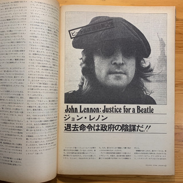 雑誌 ローリング・ストーン1月/‘75  vol.16 表紙&特集: ビートルズ エンタメ/ホビーの雑誌(音楽/芸能)の商品写真