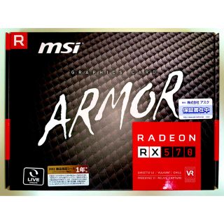 箱なしMSI Radeon RX 570 ARMOR 8G グラフィックスボード(PCパーツ)