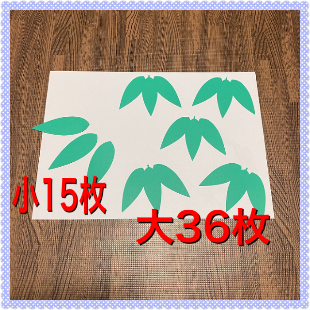 七夕壁面飾り 笹の葉51枚の通販 By Rin S Shop ラクマ