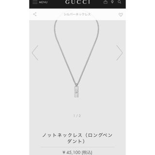 グッチ(Gucci)のグッチ　ノットネックレス　定価45100(ネックレス)