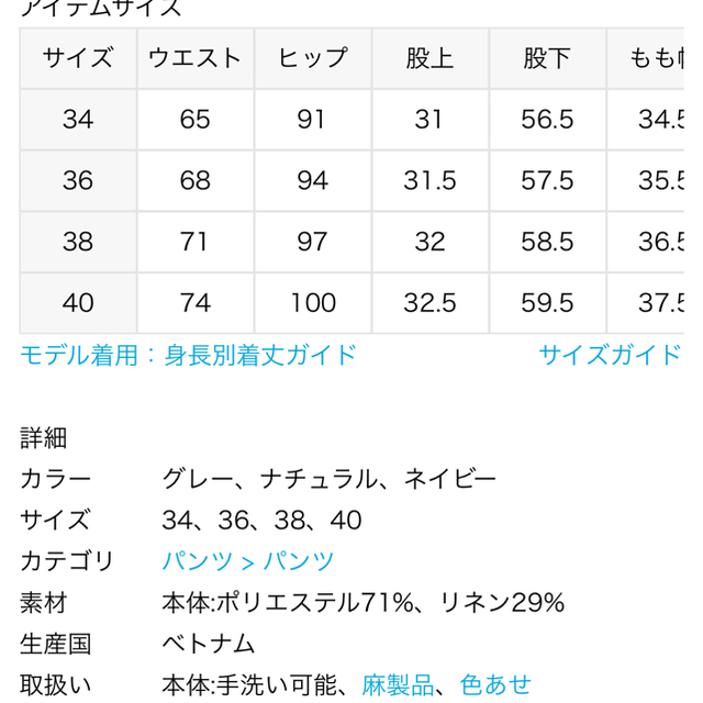 専用　ポリリネンルーズペグトップパンツ　36 3