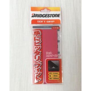 ブリヂストン(BRIDGESTONE)の新品 ブリヂストン ラケットグリップ(ラケット)