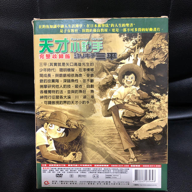 釣りキチ三平TVシリーズコンプリートコレクション(輸入版・台湾正規版)