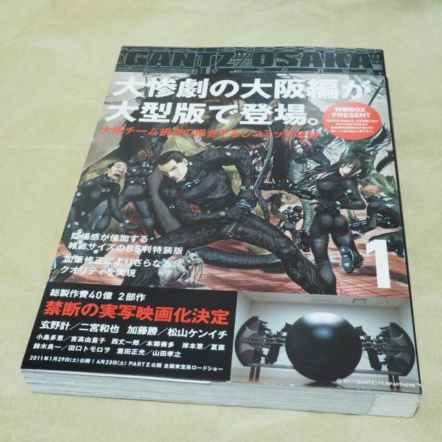 Gantz Osaka 1 3巻 全巻セット ガンツオーサカ 大阪編 送料無料の通販 By プロフ参照くださいませ S Shop ラクマ