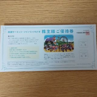 ホンダ(ホンダ)の本田技研 株主優待券●鈴鹿サーキット・ツインリンクもてぎ割引券●(その他)