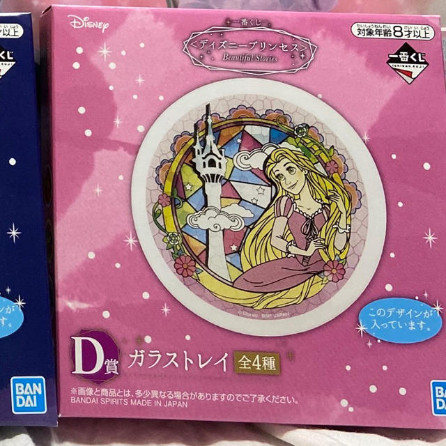 ディズニープリンセス一番くじ　ガラストレイ