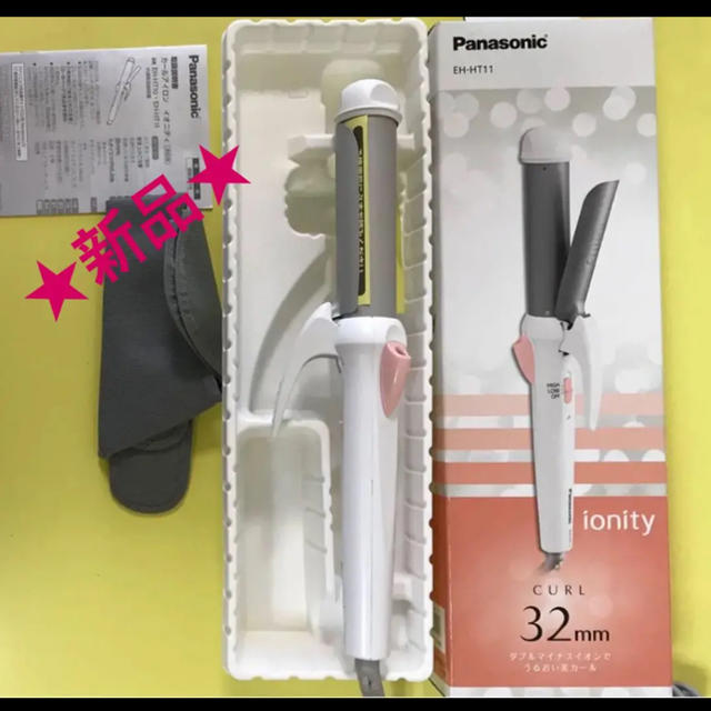 Panasonic(パナソニック)の新品　パナソニック ヘアアイロン カール用 32mm イオニティ 白⭐️ スマホ/家電/カメラの美容/健康(ヘアアイロン)の商品写真