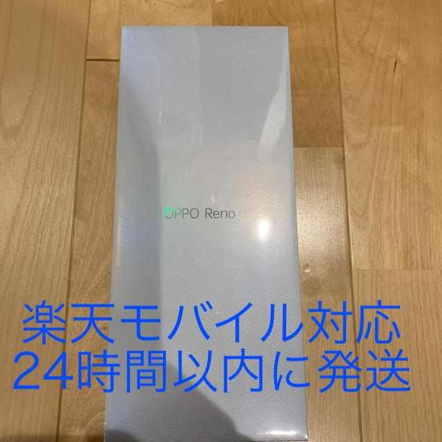 新品　OPPO Reno A 128GB モバイル対応 simフリー