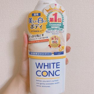 ホワイトコンク(WHITE CONC)のホワイトコンク ボディーシャンプーC (ボディソープ/石鹸)