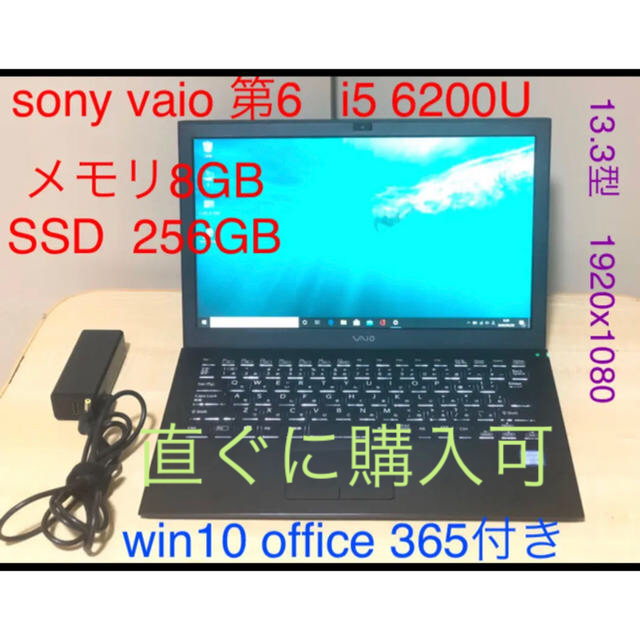 vaio VJPB11 i5 6200u 8gb ssd 256gb FHD