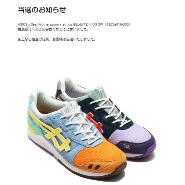 atmos(アトモス)の未使用 SEANWOTHERSPOON ATMOS ASICS 26cm メンズの靴/シューズ(スニーカー)の商品写真