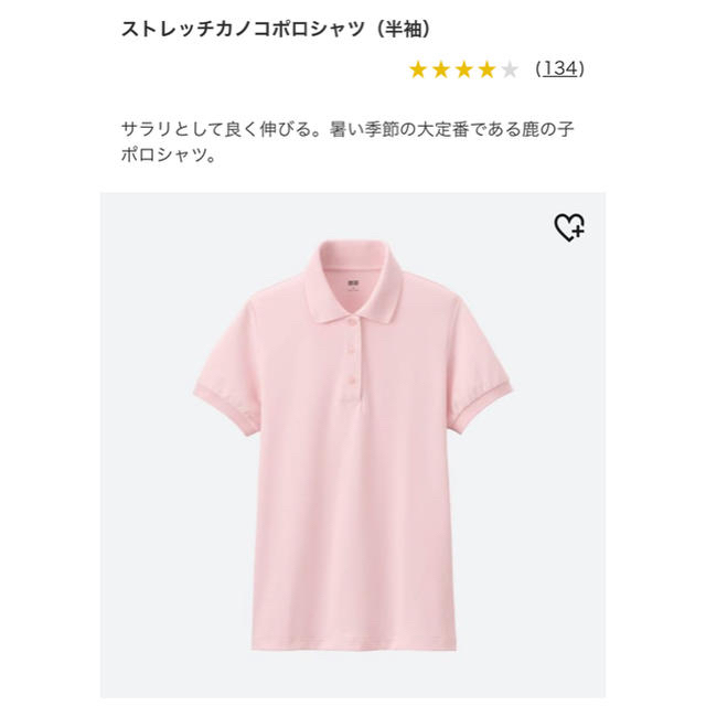 UNIQLO(ユニクロ)の【プリシラ様　専用】ユニクロ　ポロシャツ　レディースS 【美品】 レディースのトップス(ポロシャツ)の商品写真