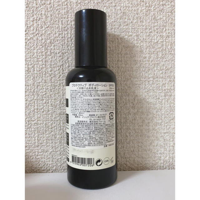 Aesop(イソップ)の イソップ　プロテクティブ ボディローション SPF50 コスメ/美容のボディケア(日焼け止め/サンオイル)の商品写真