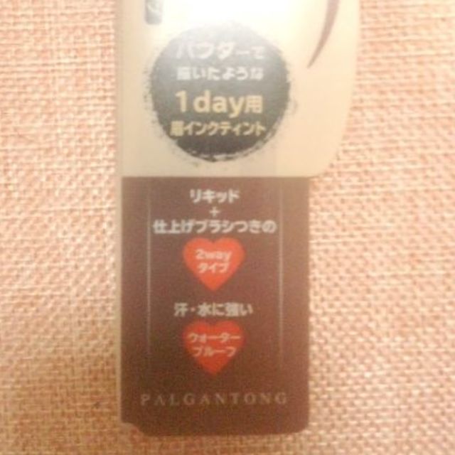 PALGANTONG(パルガントン)の新品 未使用 パルガントン インク ティント アイブロウ コスメ/美容のベースメイク/化粧品(パウダーアイブロウ)の商品写真