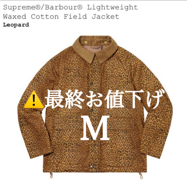 Supreme(シュプリーム)のSupreme Barbour Lightweight Waxed Jaket メンズのジャケット/アウター(その他)の商品写真