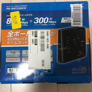 エヌイーシー(NEC)のwifi ルーター(PC周辺機器)